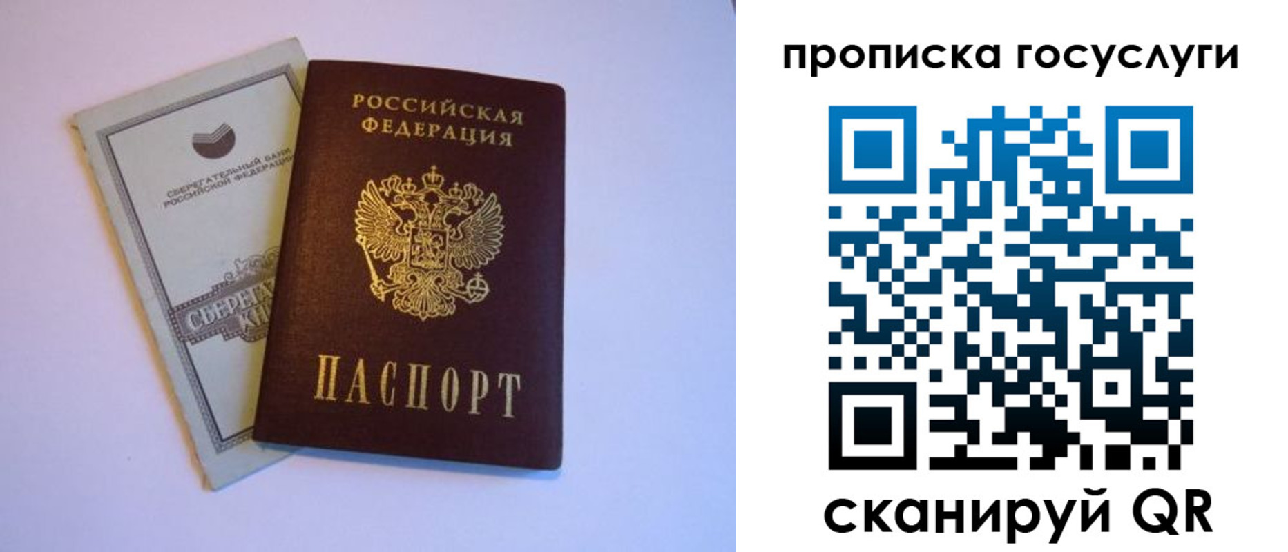 временная регистрация госуслуги в Бердске