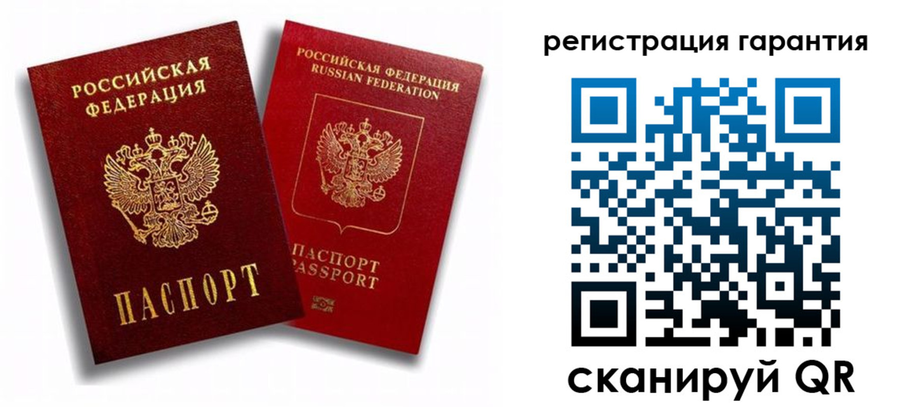 временная регистрация 2025 в Бердске