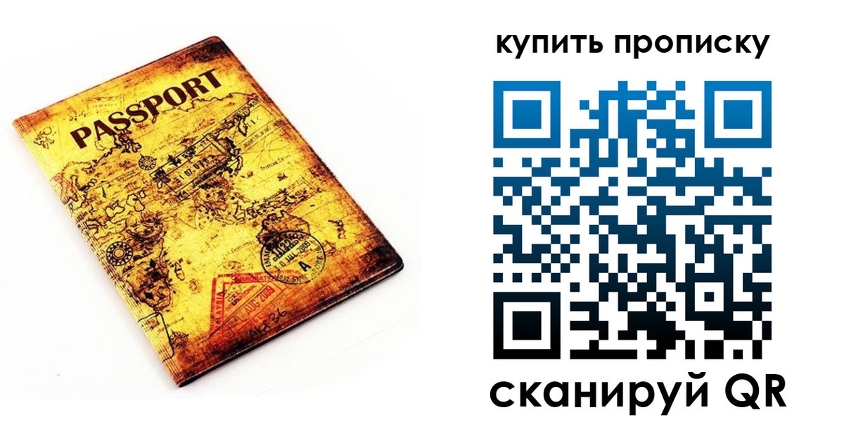 прописка иностранных граждан в Бердске