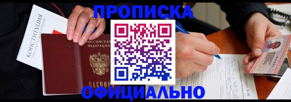 регистрация для школы в Бердске